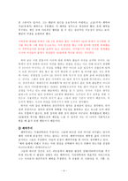 윤리적 이론에 비추어본 복수라는 도덕적 상황 - 사례, 공리주의, 쾌락주의-5