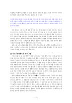 윤리적 이론에 비추어본 복수라는 도덕적 상황 - 사례, 공리주의, 쾌락주의-8