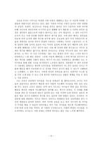 윤리적 이론에 비추어본 복수라는 도덕적 상황 - 사례, 공리주의, 쾌락주의-10
