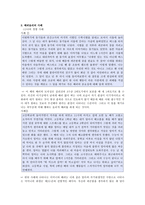 [초등도덕교육] 길리건과 나딩스의 배려윤리-6