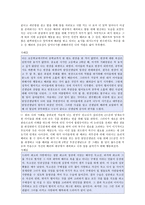 [초등도덕교육] 길리건과 나딩스의 배려윤리-7
