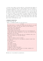 [초등도덕교육] 길리건과 나딩스의 배려윤리-8
