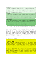 [초등도덕교육] 길리건과 나딩스의 배려윤리-9