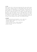 [초등도덕교육] 길리건과 나딩스의 배려윤리-11