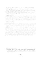 인문어학『무정』의 계보-3