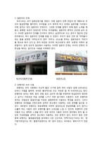 간판 언어의 문제점 파악과 개선방안 제시-10