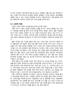 간판 언어의 문제점 파악과 개선방안 제시-12