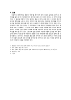 간판 언어의 문제점 파악과 개선방안 제시-13