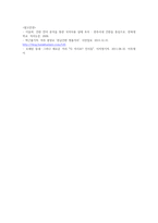 간판 언어의 문제점 파악과 개선방안 제시-14
