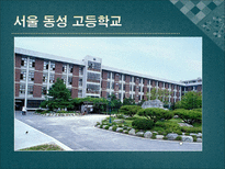 대안학교 와 일반학교의인적자원 개발 비교-17