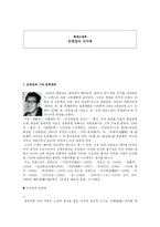 인문과학 손창섭의 낙서족-1