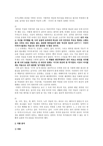 인문과학 손창섭의 낙서족-2