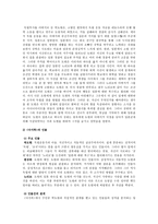 인문과학 손창섭의 낙서족-3