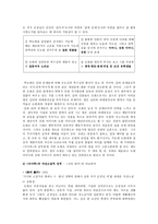 인문과학 손창섭의 낙서족-4