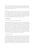 인문과학 손창섭의 낙서족-5