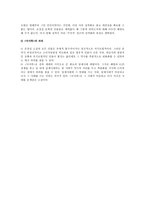인문과학 손창섭의 낙서족-6