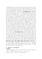 만복사저포기 - 작가의 현실반영과 불교사상, 무속신앙사상-2