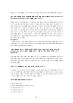 만복사저포기 - 작가의 현실반영과 불교사상, 무속신앙사상-3