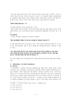 만복사저포기 - 작가의 현실반영과 불교사상, 무속신앙사상-4
