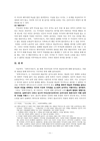 만복사저포기 - 작가의 현실반영과 불교사상, 무속신앙사상-5