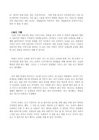 우리는 다르지 않아요 - 전선주, 네잎클로버 편들기, 학지사, 2010-2