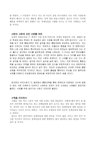 우리는 다르지 않아요 - 전선주, 네잎클로버 편들기, 학지사, 2010-4