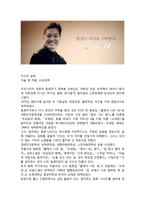 멀리가는 향기 - 정채봉 작가 연구-2