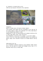 멀리가는 향기 - 정채봉 작가 연구-3