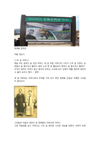 멀리가는 향기 - 정채봉 작가 연구-4