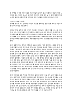 멀리가는 향기 - 정채봉 작가 연구-8