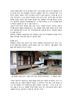멀리가는 향기 - 정채봉 작가 연구-10
