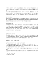 멀리가는 향기 - 정채봉 작가 연구-11