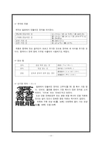 일본어 문자와 표기 한자 문자 만요 가나 문자 히라가나 문자 가타카나 문자 상용한자-4
