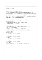 일본어 문자와 표기 한자 문자 만요 가나 문자 히라가나 문자 가타카나 문자 상용한자-12