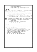 일본어 문자와 표기 한자 문자 만요 가나 문자 히라가나 문자 가타카나 문자 상용한자-15