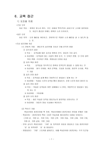 의사소통 장애 유아특수교육특론 정의 특성 출현율 원인 판별과 사정-8