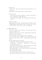 의사소통 장애 유아특수교육특론 정의 특성 출현율 원인 판별과 사정-10