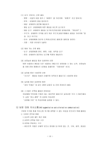 의사소통 장애 유아특수교육특론 정의 특성 출현율 원인 판별과 사정-13