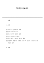 판타지와 현실세계-1