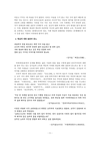고전문학사 김시습-6
