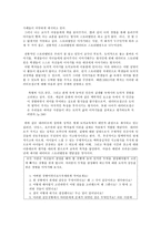 초등도덕교육 - 나딩스의 배려윤리학과 교육적 적용-7