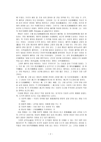 공리주의 이론의 개관 - 공리주의의 전반적인 개념-2