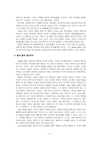 공리주의 이론의 개관 - 공리주의의 전반적인 개념-3