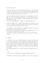 인문과학 이태준의 밤길 분석 문장강화 내용을 중심으로-3