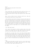 인문과학 이태준의 밤길 분석 문장강화 내용을 중심으로-5