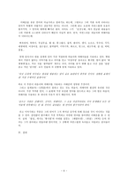인문과학 이태준의 밤길 분석 문장강화 내용을 중심으로-6