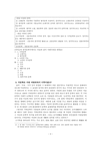 [고전문학사연구] 국문학사 정리 - 장덕순의 국문학통론을 중심으로-3