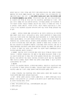 [고전문학사연구] 국문학사 정리 - 장덕순의 국문학통론을 중심으로-4