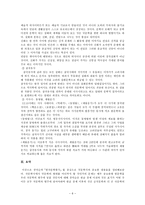 [고전문학사연구] 국문학사 정리 - 장덕순의 국문학통론을 중심으로-6