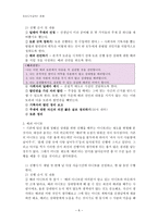 배려윤리와 도덕교육 - 배려윤리에 대한 이해와 사례를 바탕으로-8